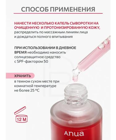 Anua Facial serum brightening with niacinamide - Buy Online on GoSupps.com