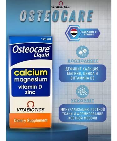Vitabiotics Osteocare Liquid Osteocar Calcium 120ml