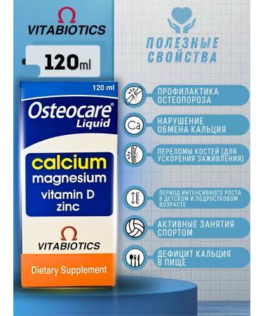 Vitabiotics Osteocare Liquid Osteocar Calcium 120ml - Buy Online on GoSupps.com