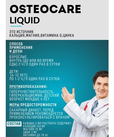Vitabiotics Osteocare Liquid Osteocar Calcium 120ml - Buy Online on GoSupps.com