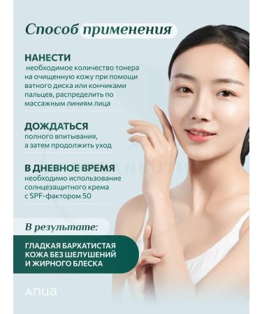 Anua Facial toner with salicylic acid BHA - Buy Online on GoSupps.com