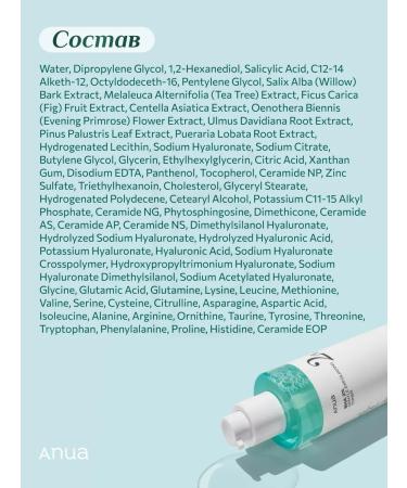 Anua Facial toner with salicylic acid BHA - Buy Online on GoSupps.com