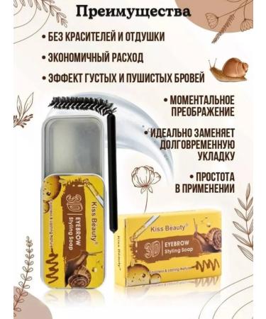 Between us girls Soap lock wax for styling eyebrows mucin snail - Buy Online on GoSupps.com
