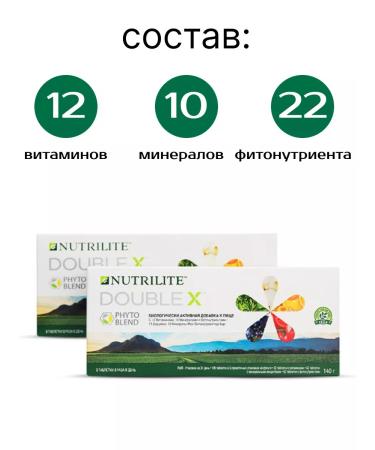 Amway Double x vitamins for 62 days - Buy Online on GoSupps.com