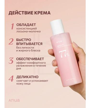 Anua Face cream with peach - Buy Online on GoSupps.com