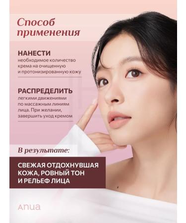 Anua Face cream with peach - Buy Online on GoSupps.com