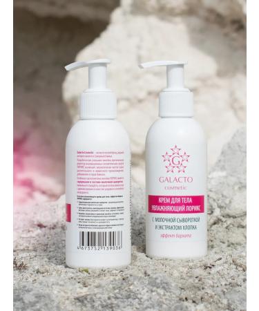 GALACTO COSMETIC Body cream moisturizer - Buy Online on GoSupps.com