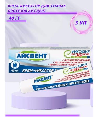 Icedent Cream-fixer for dentures up to 36 hours 40 g