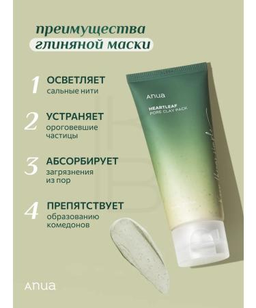 Anua Clay face mask from black dots - Buy Online on GoSupps.com