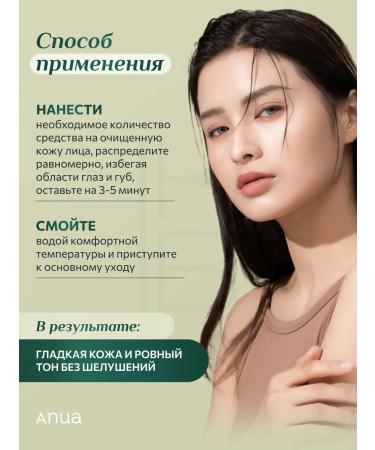 Anua Clay face mask from black dots - Buy Online on GoSupps.com