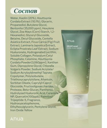 Anua Clay face mask from black dots - Buy Online on GoSupps.com