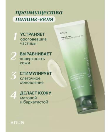 Anua Face peeling from black dots Heartleaf - Buy Online on GoSupps.com