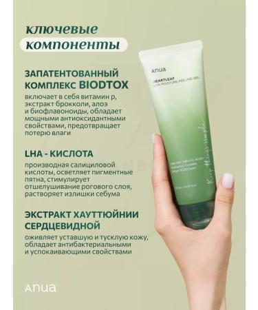 Anua Face peeling from black dots Heartleaf - Buy Online on GoSupps.com