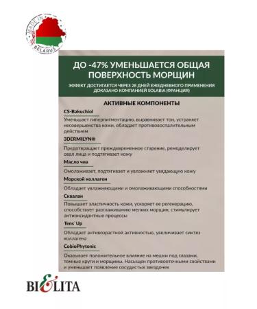 Belita Eye cream collagen smoothing Lift & Oval 50+ - Buy Online on GoSupps.com