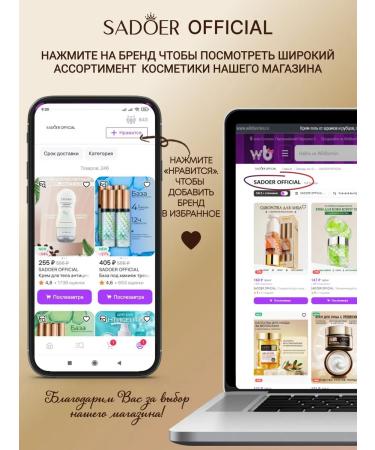 SADOER OFFICIAL Facial cream from acne and acne - Buy Online on GoSupps.com