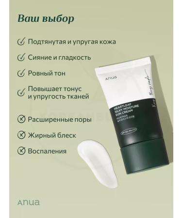 Anua SUN -faceting faces SPF 50 Calier 50 ml - Buy Online on GoSupps.com