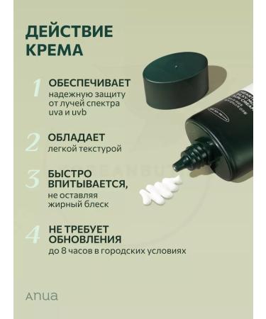 Anua SUN -faceting faces SPF 50 Calier 50 ml - Buy Online on GoSupps.com