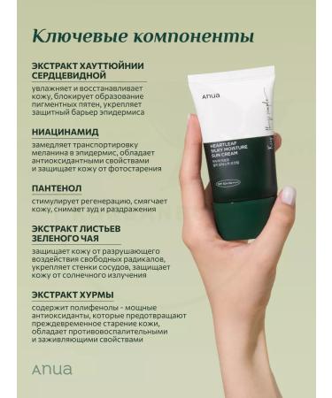 Anua SUN -faceting faces SPF 50 Calier 50 ml - Buy Online on GoSupps.com