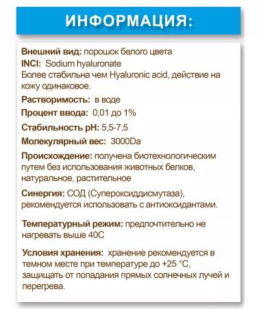 Made in home Hyaluronic acid ultranizcomolecular 3000da 40g - Buy Online on GoSupps.com