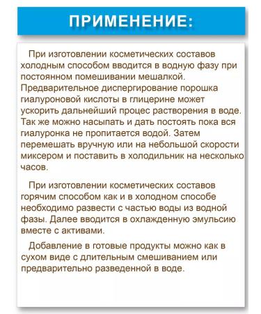 Made in home Hyaluronic acid ultranizcomolecular 3000da 40g - Buy Online on GoSupps.com