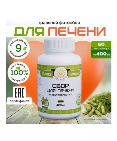 Vedmaga's Shop Herbal phyto collection for liver 60 vegan capsules