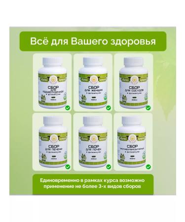Vedmaga's Shop Herbal phyto collection for liver 60 vegan capsules - Buy Online on GoSupps.com