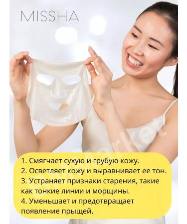 MISSHA Facial face mask refreshing with lemon 4x19g - Buy Online on GoSupps.com