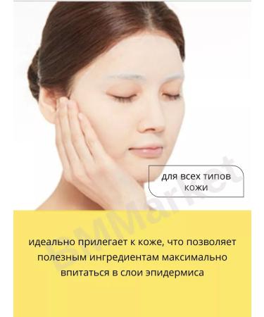 MISSHA Facial face mask refreshing with lemon 4x19g - Buy Online on GoSupps.com