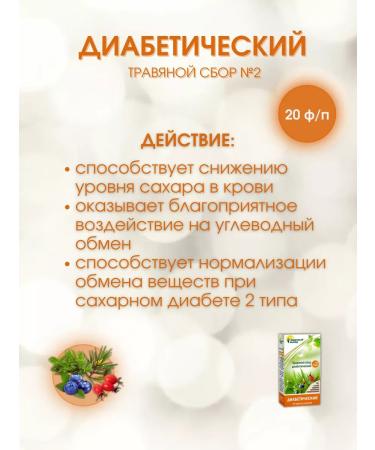 FITERA Diabetic tea 20 filter packages - Buy Online on GoSupps.com