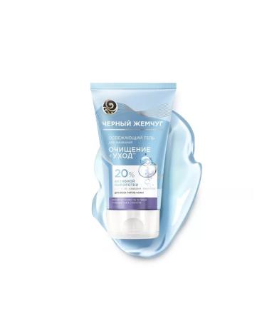 Black Pearl Cleansing gel 120ml - Buy Online on GoSupps.com