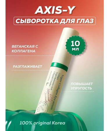 AXISY Eye serum collagen to combat wrinkles