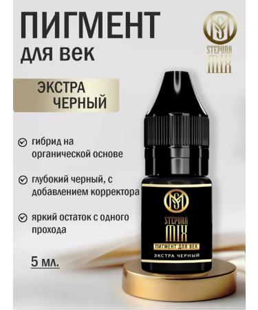 STEPURA MIX Extra Extra Pigment