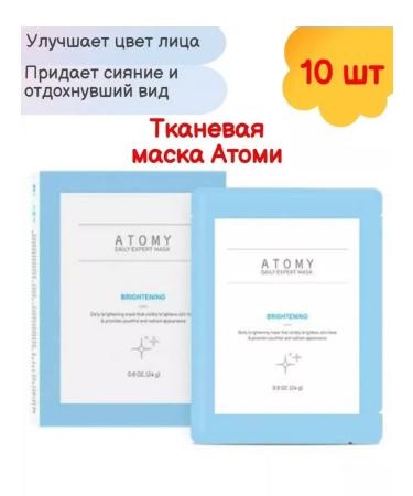Atomy Atomi Daily face mask