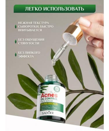 SADOER OFFICIAL Moisturizing face serum for acne - Buy Online on GoSupps.com