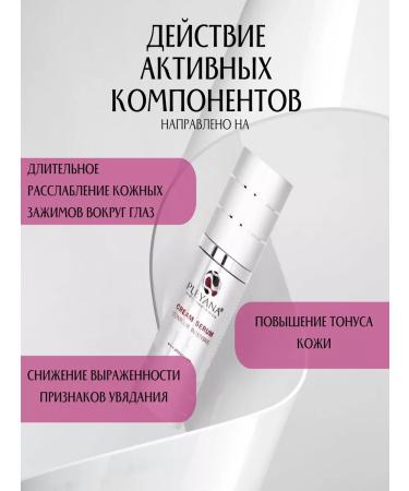 Pleyana professional skincare Cream-class contour-intensity against facial wrinkles - Buy Online on GoSupps.com