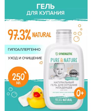 SYNERGETIC Gel for bathing babies children 0+ 250 ml