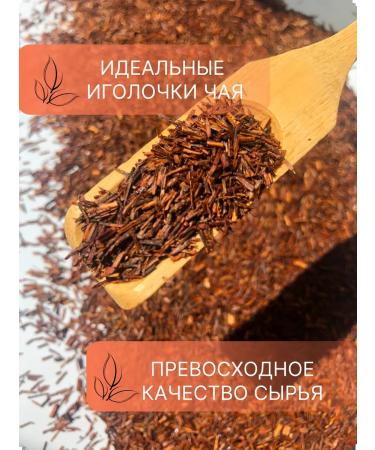 SaffronTea Roybush (Roybos) natural tea - Buy Online on GoSupps.com