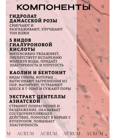 MARY&MAY Moisturizing clay face mask with rose extract - Buy Online on GoSupps.com