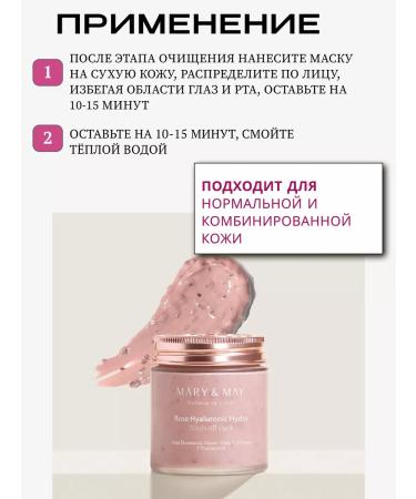 MARY&MAY Moisturizing clay face mask with rose extract - Buy Online on GoSupps.com