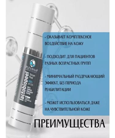 Pleyana professional skincare Pilling serum moisturizing Lactobiopeel - Buy Online on GoSupps.com