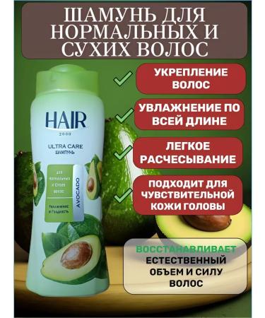 Shampoo for normal and dry hair with avocado 2 pcs - Buy Online on GoSupps.com