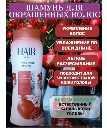 Shampoo for dyed hair with a grenade flower extract - Buy Online on GoSupps.com