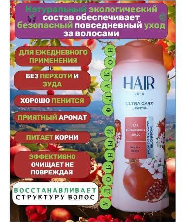 Shampoo for dyed hair with a grenade flower extract - Buy Online on GoSupps.com