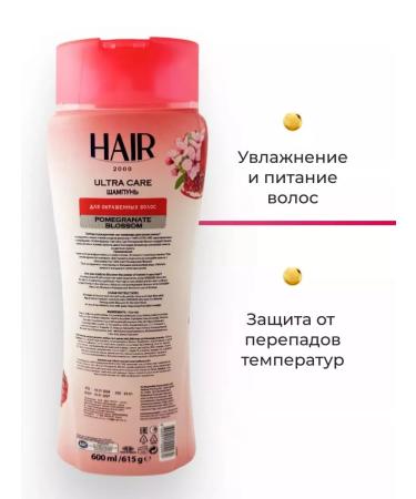 Shampoo for dyed hair with a grenade flower extract - Buy Online on GoSupps.com