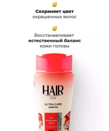 Shampoo for dyed hair with a grenade flower extract - Buy Online on GoSupps.com