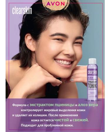 AVON Cleaning tonic for problem skin - 2pcs - Buy Online on GoSupps.com