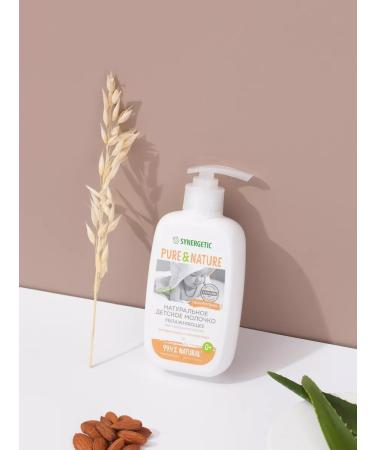 SYNERGETIC Baby baby milk 250 ml - Buy Online on GoSupps.com