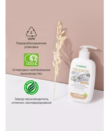 SYNERGETIC Baby baby milk 250 ml - Buy Online on GoSupps.com