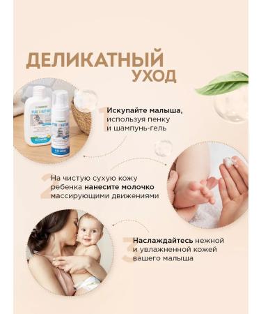 SYNERGETIC Baby baby milk 250 ml - Buy Online on GoSupps.com