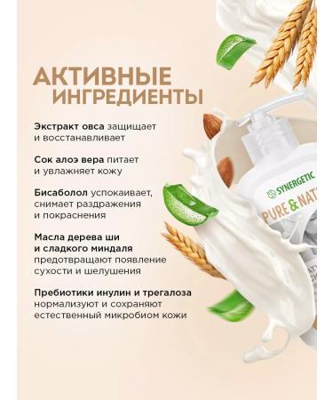 SYNERGETIC Baby baby milk 250 ml - Buy Online on GoSupps.com